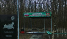 Пограничная застава на границе Европы и Азии на Маныче