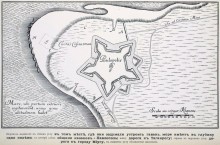 Дневние Корба написанный в России в 1697-98 гг.