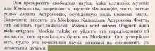 Дневние Корба написанный в России в 1697-98 гг.