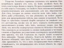 Дневние Корба написанный в России в 1697-98 гг.
