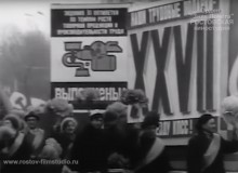 Ростовская промышленность в киножурнале "По Дону и Кубани 1985"