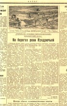 Водяная мельница в хуторе Казьминка на реке Кундрючья