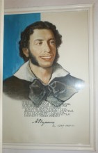 Смеющийся Пушкин