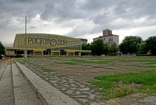 Ростовский Дворец спорта