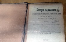 По следам минувших эпидемий, эпидемии холеры на нижнем Дону