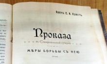 По следам минувших эпидемий, эпидемии холеры на нижнем Дону