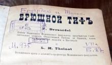 По следам минувших эпидемий, эпидемии холеры на нижнем Дону