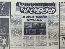 Почтовые марки посвященные заводу Ростсельмаш