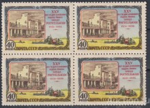 Почтовые марки посвященные заводу Ростсельмаш