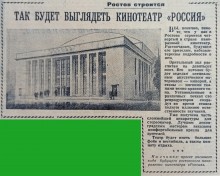Прогулка по городу Ростову-на-Дону в 1959 г.