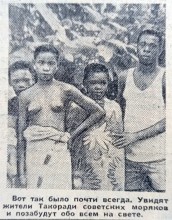 Путешествие по страницам ростовских газет в 1959 г.