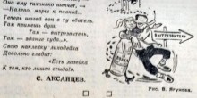 Путешествие по страницам ростовских газет в 1959 г.