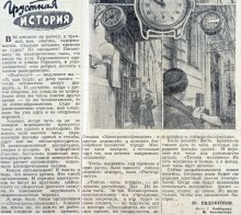 Путешествие по страницам ростовских газет в 1959 г.