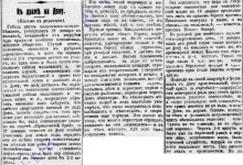 Конькобежный пробег Ростов - Таганрог в 1914 г.