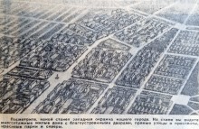 Жилищное строительство в Ростове на Дону в 50-е года
