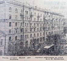 Жилищное строительство в Ростове на Дону в 50-е года