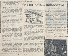 Жилищное строительство в Ростове на Дону в 50-е года