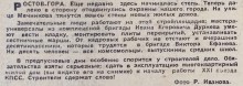 Жилищное строительство в Ростове на Дону в 50-е года