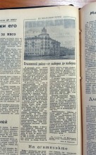 Жилищное строительство в Ростове на Дону в 50-е года