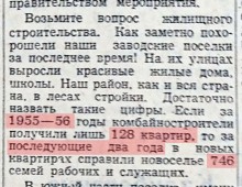 Жилищное строительство в Ростове на Дону в 50-е года