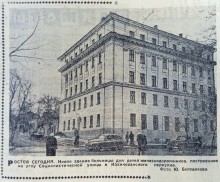 Жилищное строительство в Ростове на Дону в 50-е года