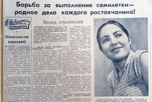 Жилищное строительство в Ростове на Дону в 50-е года