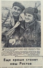 Жилищное строительство в Ростове на Дону в 50-е года