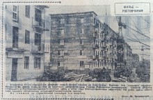 Жилищное строительство в Ростове на Дону в 50-е года