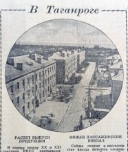 Жилищное строительство в Ростове на Дону в 50-е года