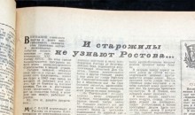 Жилищное строительство в Ростове на Дону в 50-е года