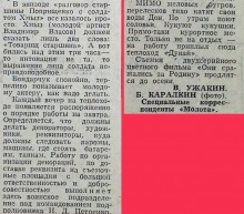 Репортаж со съёмок фильма "Они сражались за Родину"