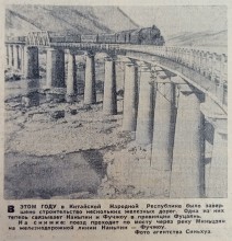 Китай в 1959 году