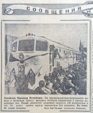 Китай в 1959 году