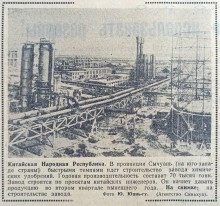 Китай в 1959 году