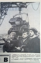 Сельское хозяйство Ростовской области на страницах газеты Молот