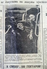 Сельское хозяйство Ростовской области на страницах газеты Молот