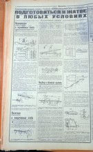 Сельское хозяйство Ростовской области на страницах газеты Молот