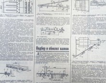 Сельское хозяйство Ростовской области на страницах газеты Молот