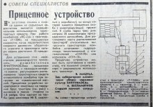 Сельское хозяйство Ростовской области на страницах газеты Молот