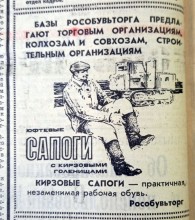 Сельское хозяйство Ростовской области на страницах газеты Молот