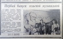 Сельское хозяйство Ростовской области на страницах газеты Молот