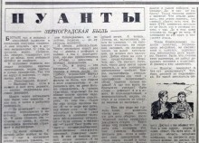 Сельское хозяйство Ростовской области на страницах газеты Молот