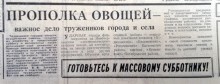 Сельское хозяйство Ростовской области на страницах газеты Молот