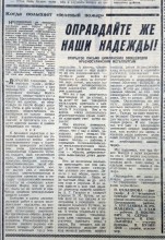 Сельское хозяйство Ростовской области на страницах газеты Молот