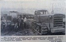 Сельское хозяйство Ростовской области на страницах газеты Молот