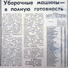 Сельское хозяйство Ростовской области на страницах газеты Молот