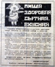 Сельское хозяйство Ростовской области на страницах газеты Молот