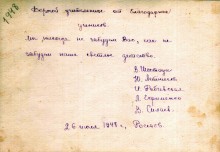 История школы №75 Ростов-на-Дону