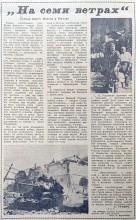 Прогулка по Ростову на Дону в 1961-м году