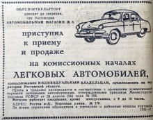 Прогулка по Ростову на Дону в 1961-м году